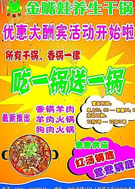 宣傳單