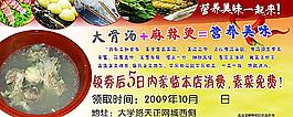 麻辣燙