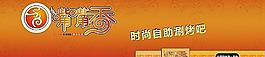 嘴嘴香店招
