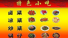 鹵菜店寫真