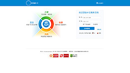 企业网站的登陆页面设计