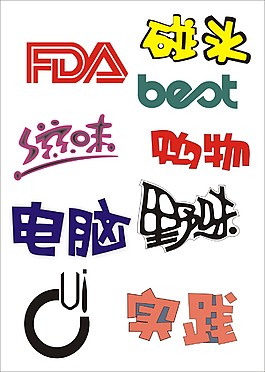 藝術字設計