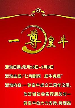 涮肉海報