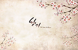 浪漫的桃花