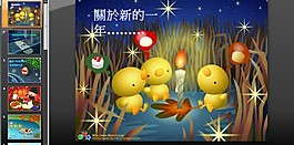 卡通新年畅想PPT模板下载