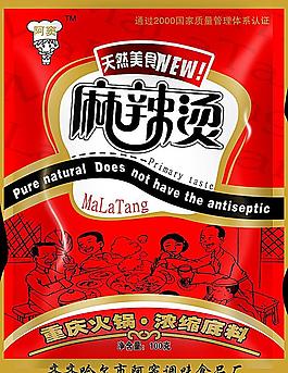 麻辣燙