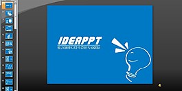 專業團隊PPT模板