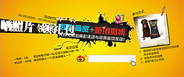 微博活動(dòng)設(shè)計(jì)