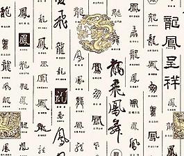 20685_壁紙_中式
