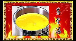 黃金湯