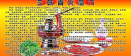 三味真火