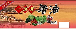 一滴香香油商標(biāo)