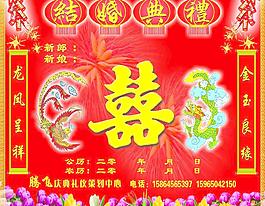 喜 喜圖片
