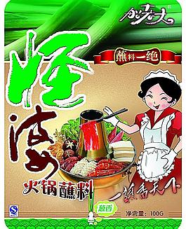 船老大