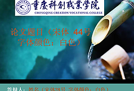 畢業(yè)論文PPT模板