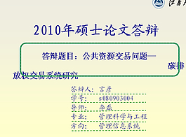 PPT優秀模板全集
