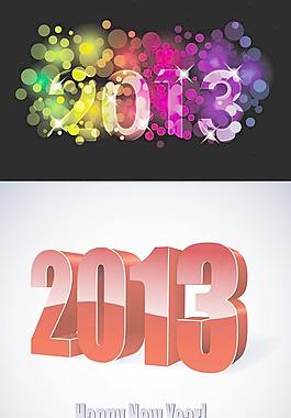 2013立體字設(shè)計矢量下載