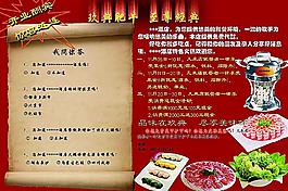 開業(yè)大酬賓