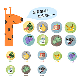 水果卡通圖