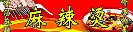 店招
