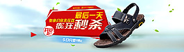 男鞋全屏落海報設(shè)計01
