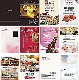 酒店畫冊