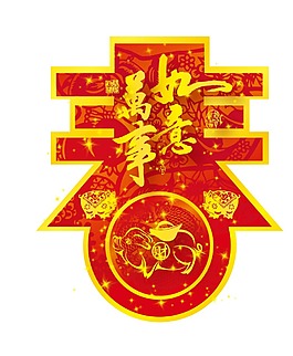 春节