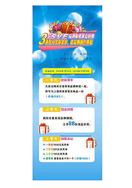 清爽夏日易拉寶