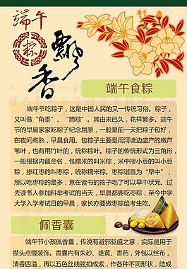 端午節易拉寶