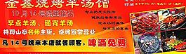 燒烤