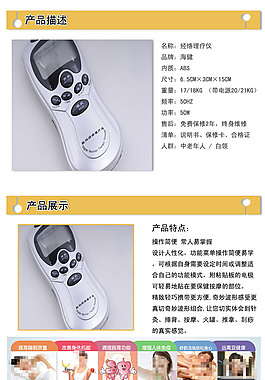 淘寶按摩器寶貝詳情