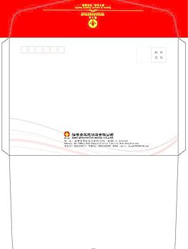 公司信封