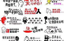 個(gè)性車貼