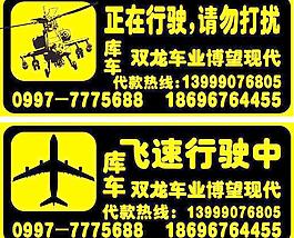 比較車后貼