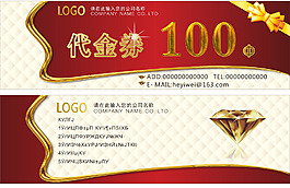 代金券設(shè)計矢量素材