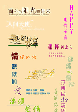 藝術(shù)字