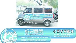 車貼