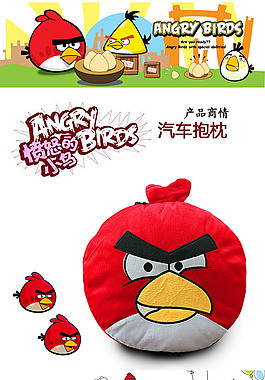 淘宝抱枕详情