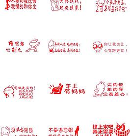 精品車貼集矢量圖
