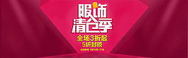 淘寶活動海報