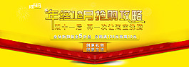 淘寶促銷海報(bào)