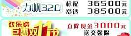 汽车活动车贴