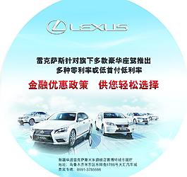 雷克薩斯車貼