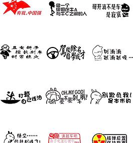 精品車貼集矢量圖