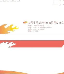 信封