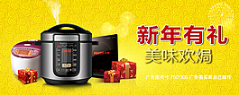 淘寶家電海報