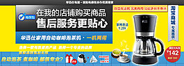淘寶家電海報
