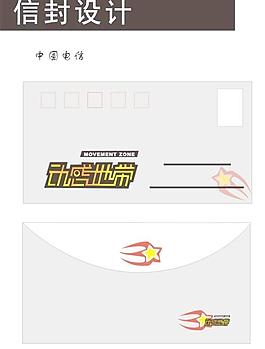 信封