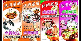休閑基地 點餐就送