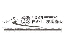 凱迪拉克車貼